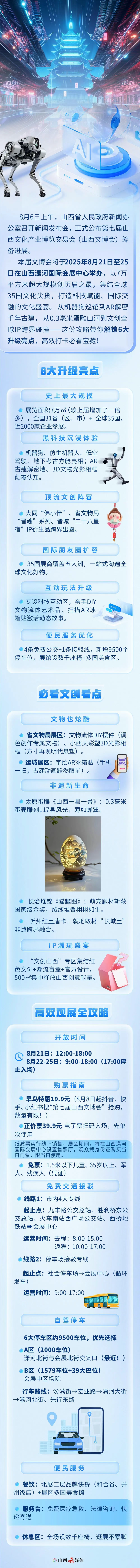 1754639276283937.png