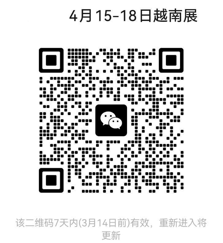 1772863642907486.jpg 越南展.jpg